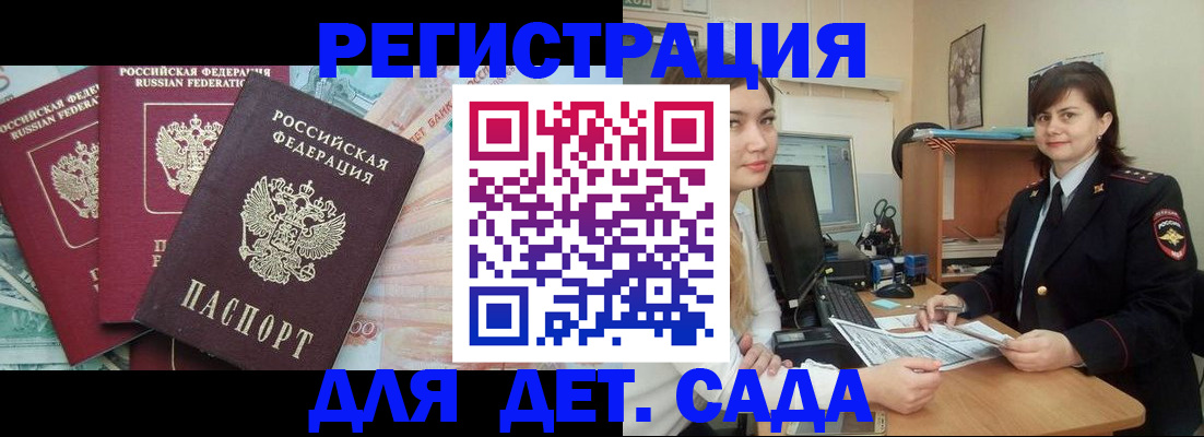 временная регистрация гарантия в Зеленокумске