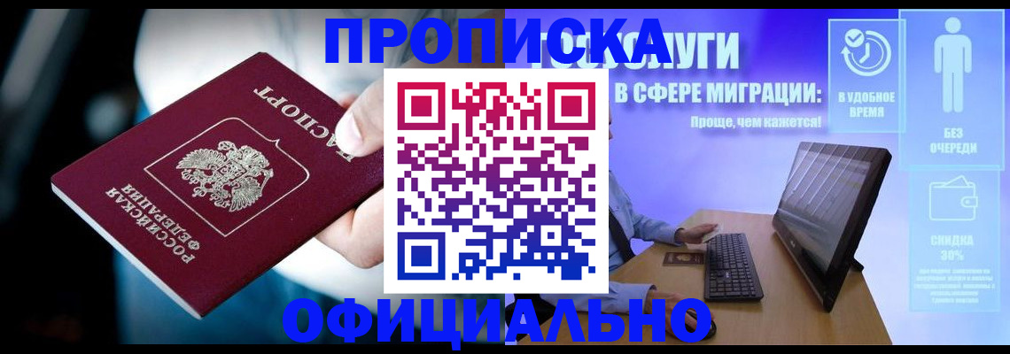 прописка паспорт в Зеленокумске