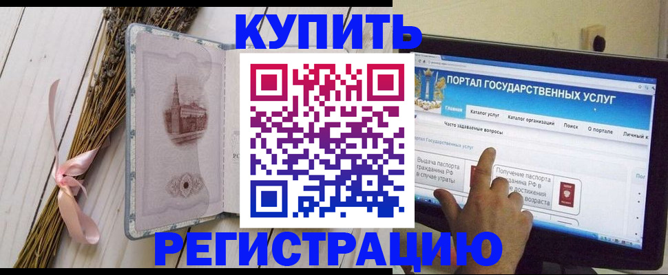 прописка поиск в Зеленокумске