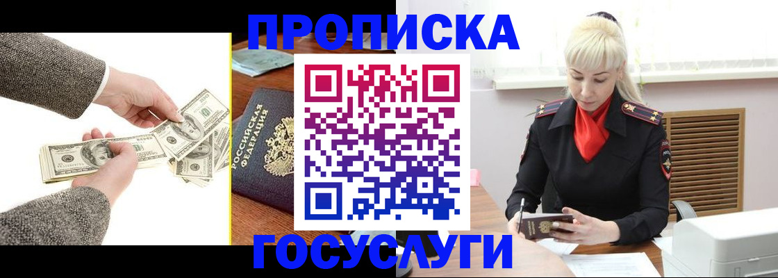 временная регистрация адрес в Зеленокумске