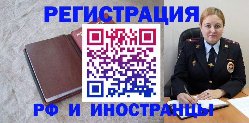 временная регистрация госуслуги в Зеленокумске