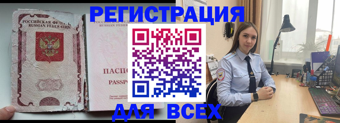 временная регистрация законно в Зеленокумске