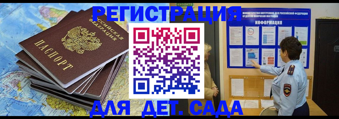 временная регистрация поиск в Зеленокумске