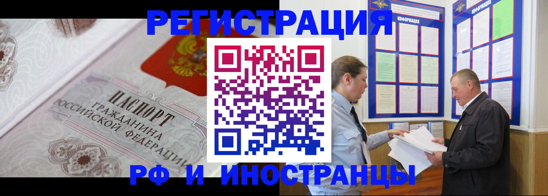 временная прописка в Зеленокумске