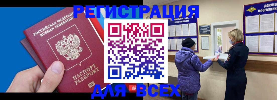 прописка в Зеленокумске
